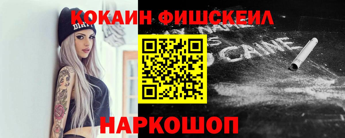 Кокаин 99% Сорочинск
