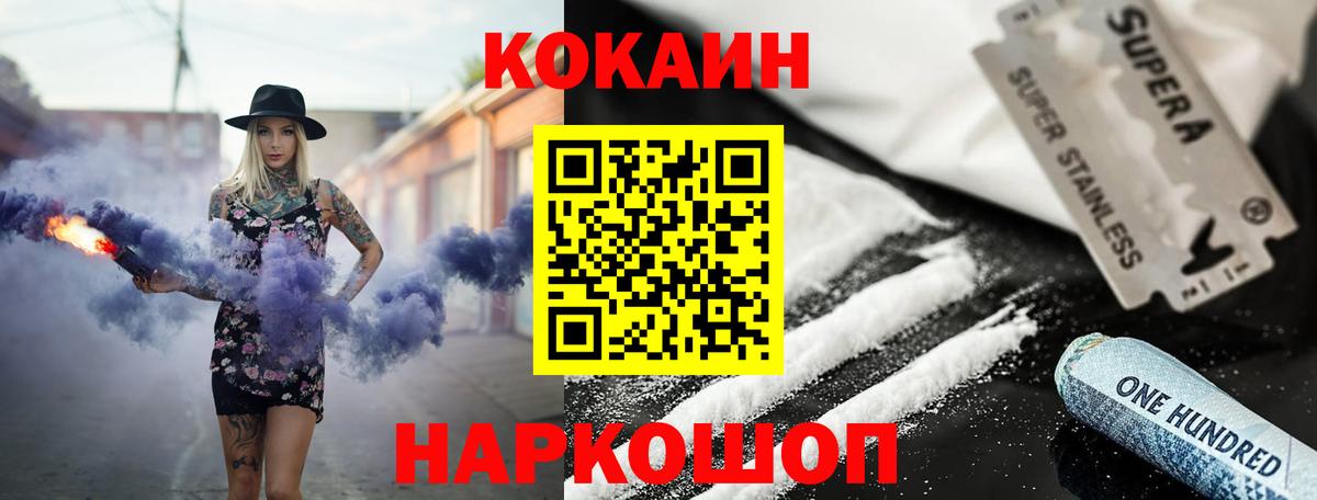 COCAIN 98%  Cocaine  Сорочинск  Вход с VPN 