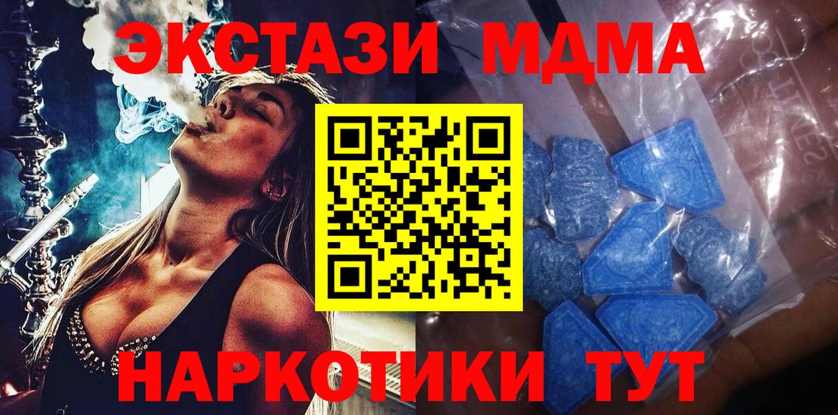 Экстази 250 мг Сорочинск