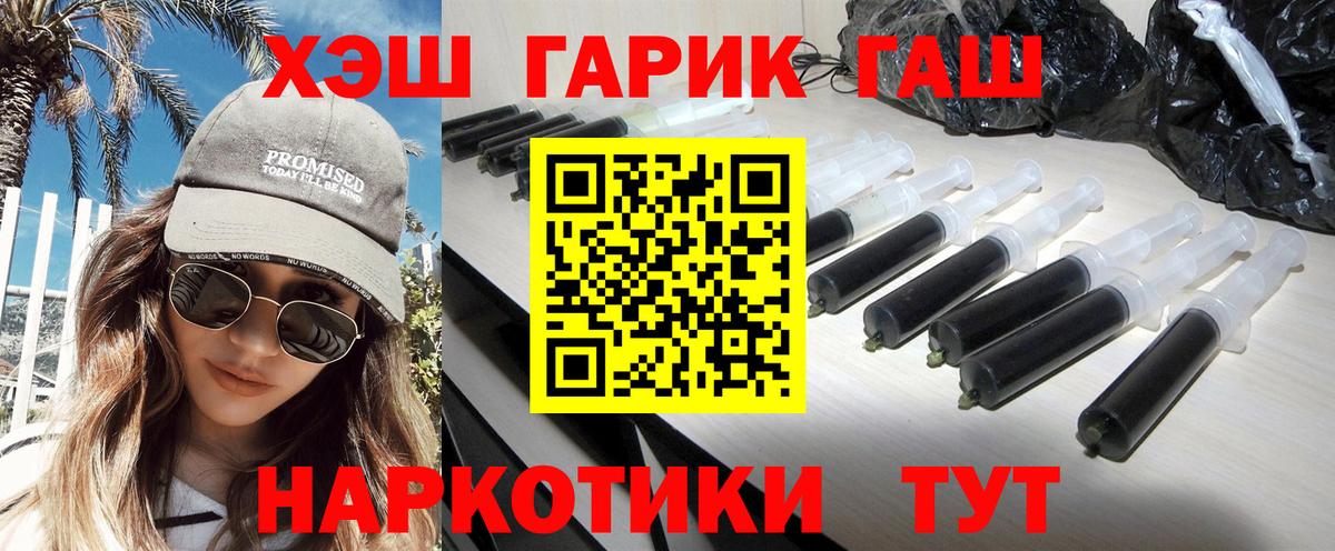 Сорочинск  ГАШИШ Ice-O-Lator  Вход с VPN  Гашиш индика сатива 