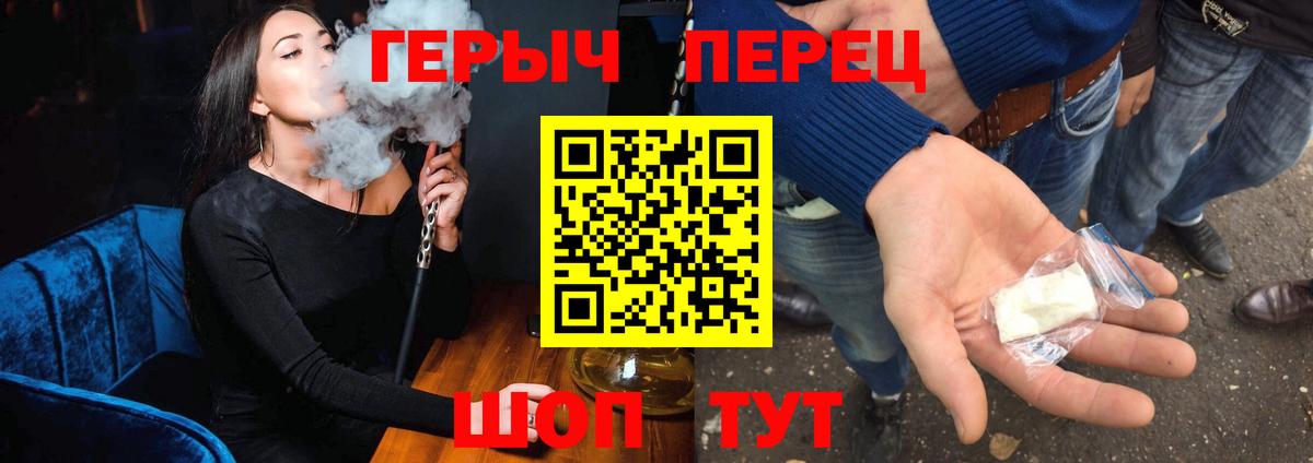 ГЕРОИН Heroin Сорочинск