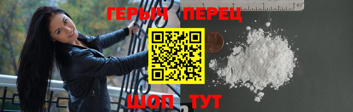 Сорочинск  ГЕРОИН афганец  Вход с VPN 