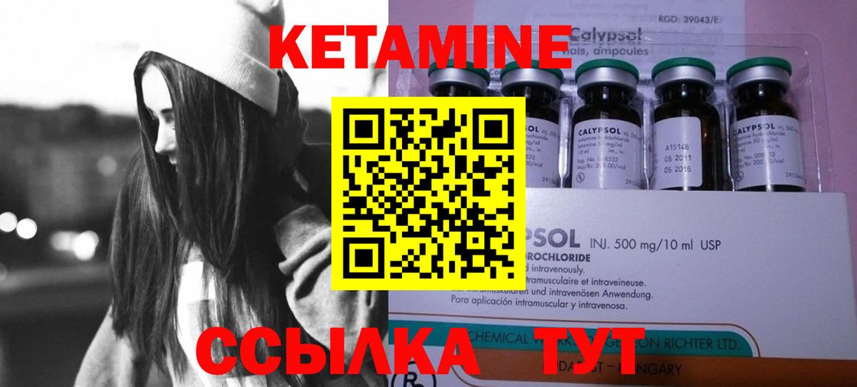 КЕТАМИН VHQ Сорочинск