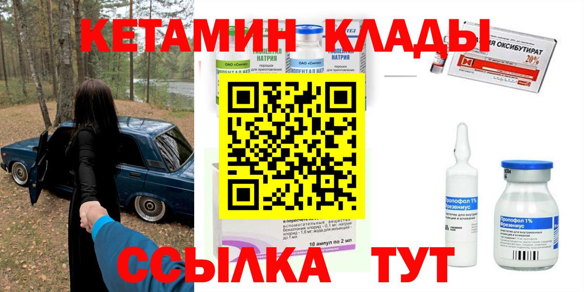 Сорочинск  МЕГА ссылка  Вход с VPN  КЕТАМИН VHQ  Кетамин VHQ 