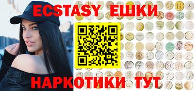 экстази Обнинск