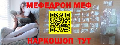 меф VHQ Обь