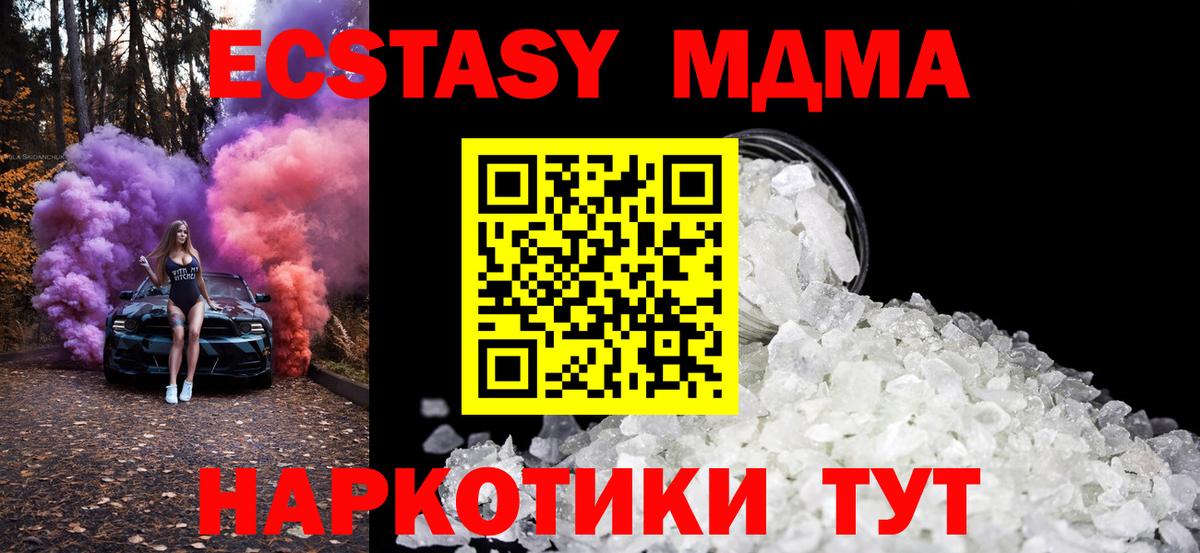 MDMA молли Сорочинск