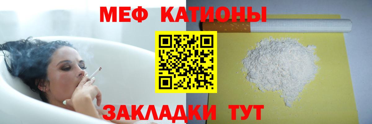 Меф кристаллы Сорочинск