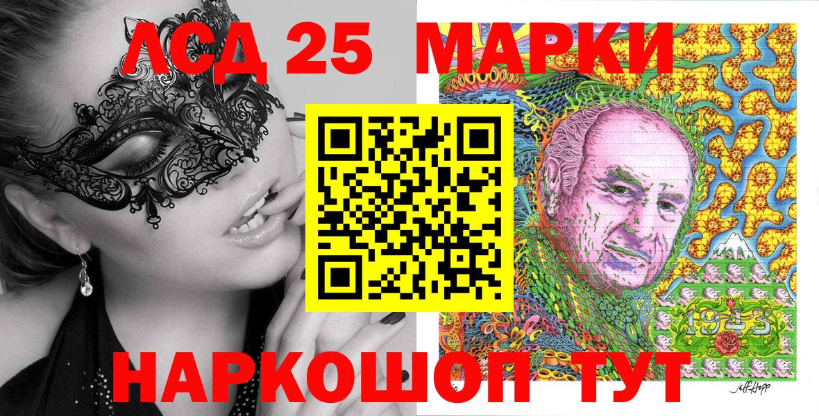 Наркотические марки 1,5мг Сорочинск