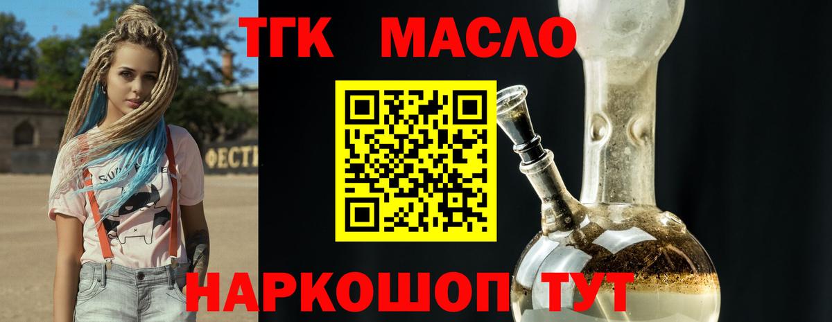 Сорочинск  Дистиллят ТГК Wax  Вход с VPN 