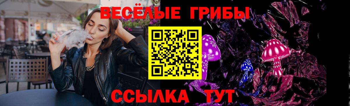 Галлюциногенные грибы MAGIC MUSHROOMS Сорочинск